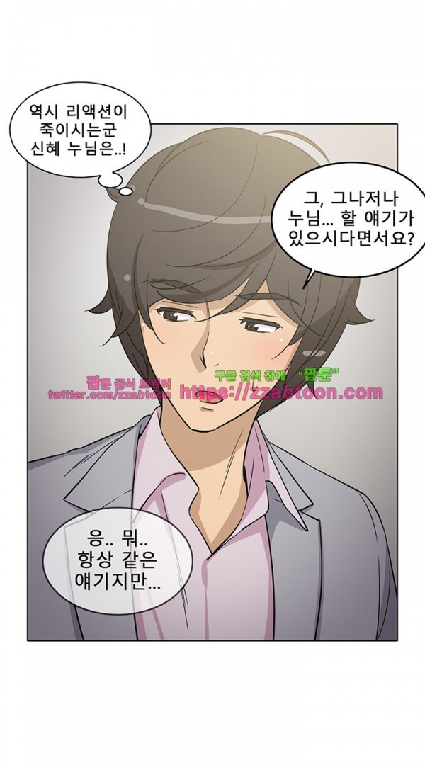 옆집여자 41화