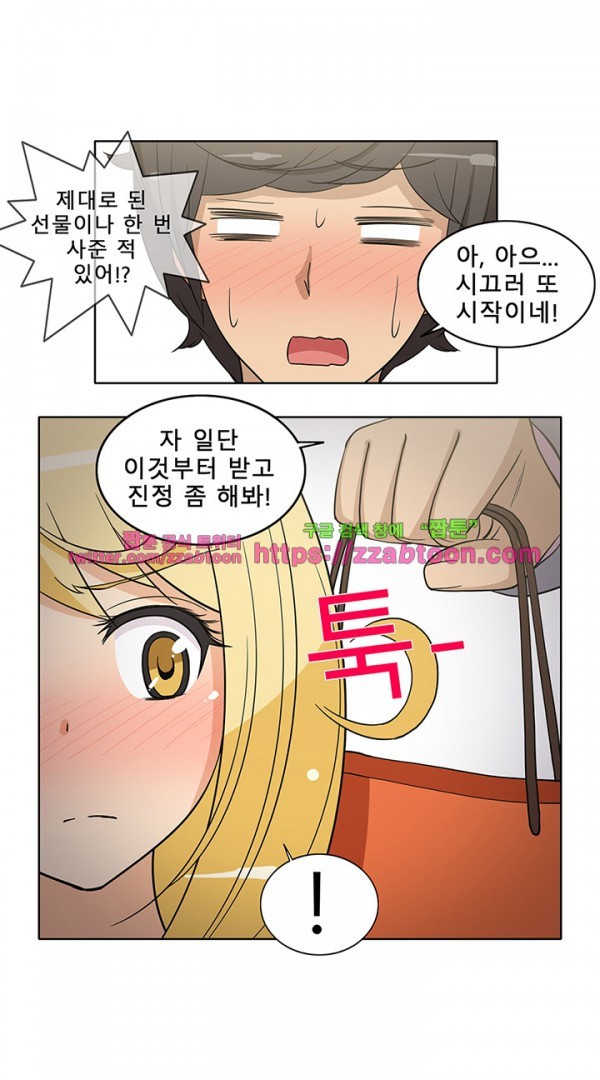 옆집여자 43화