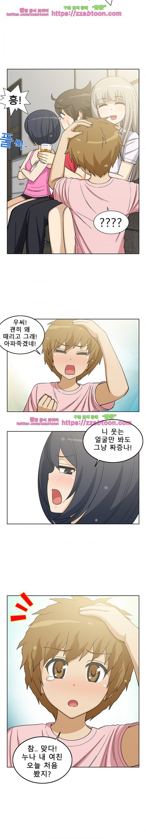 옆집여자 12화