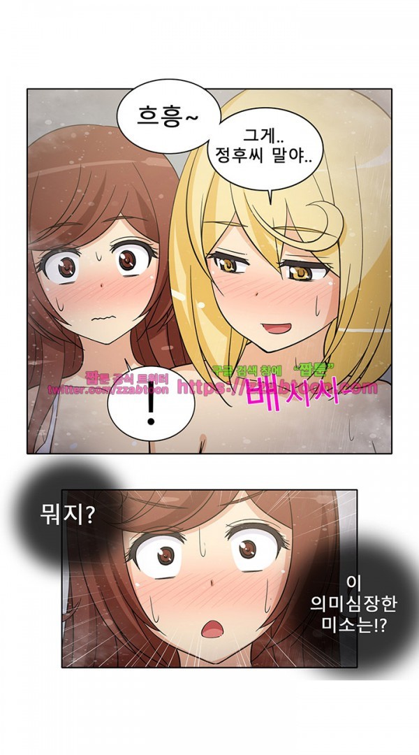 옆집여자 37화