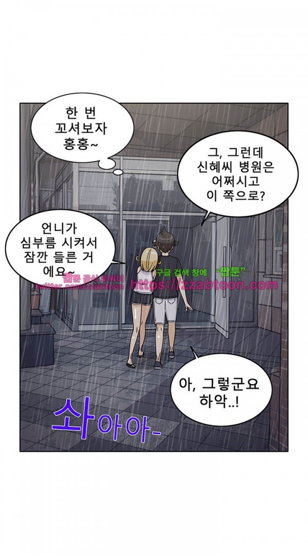 옆집여자 40화