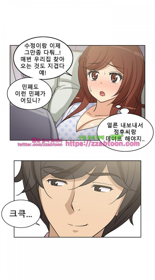 옆집여자 41화