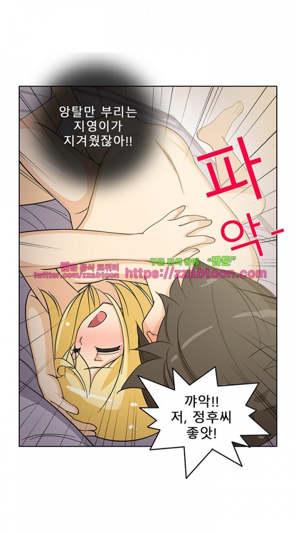 옆집여자 42화