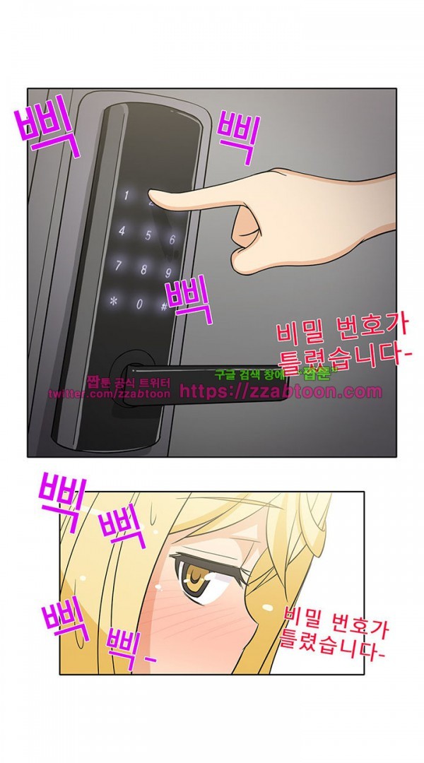 옆집여자 40화