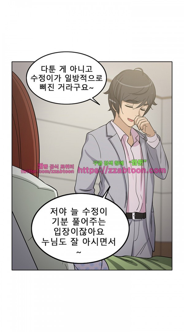 옆집여자 41화