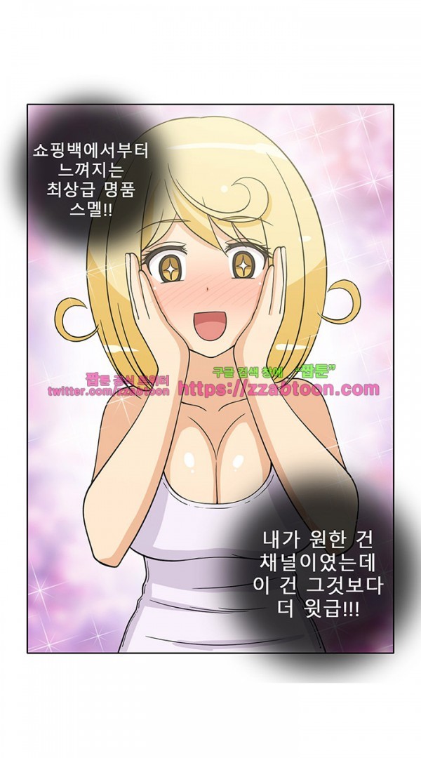 옆집여자 43화