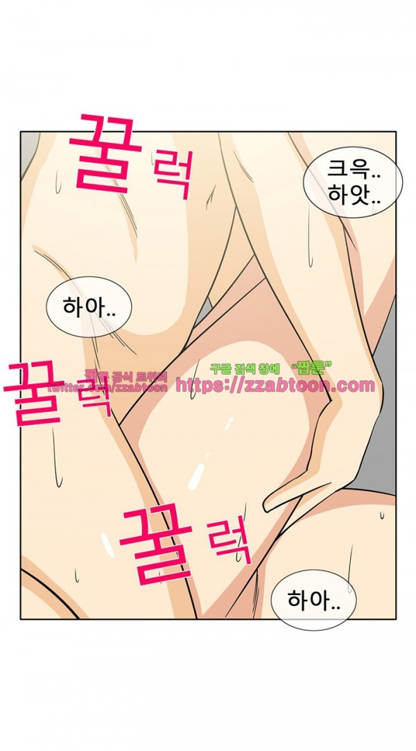 옆집여자 31화