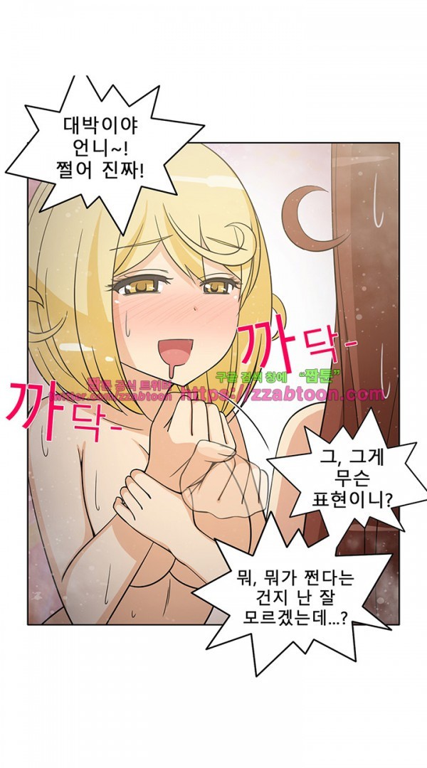 옆집여자 37화