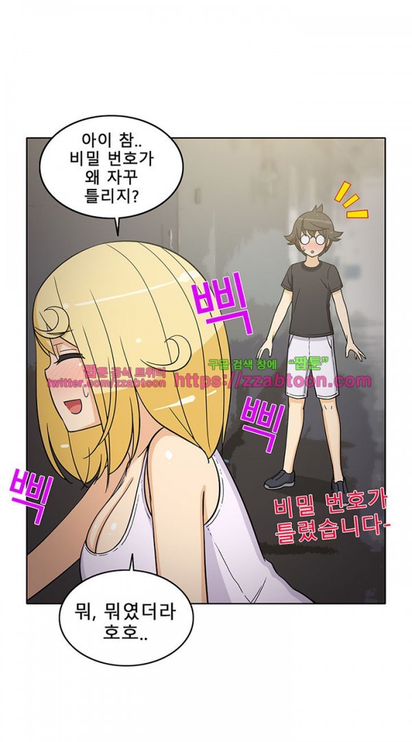 옆집여자 40화