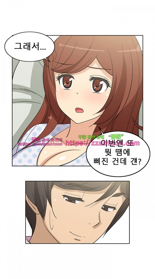 옆집여자 41화