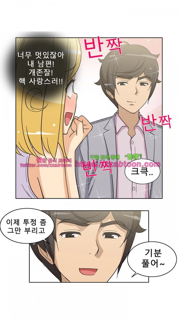옆집여자 43화