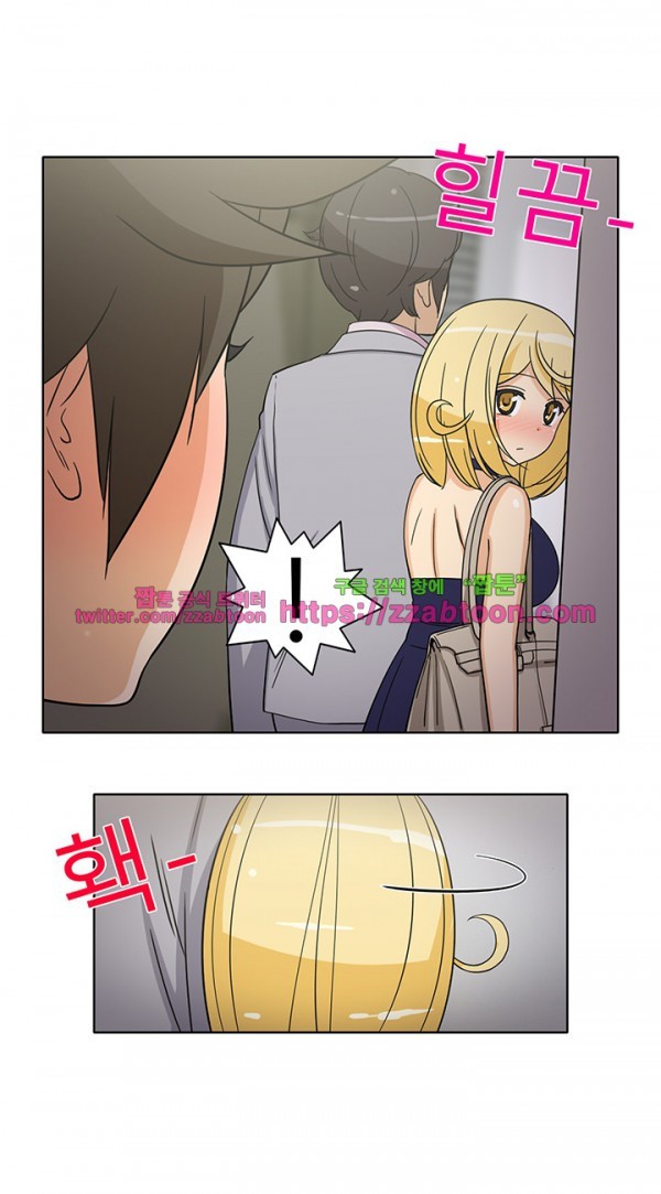 옆집여자 44화 (완결)