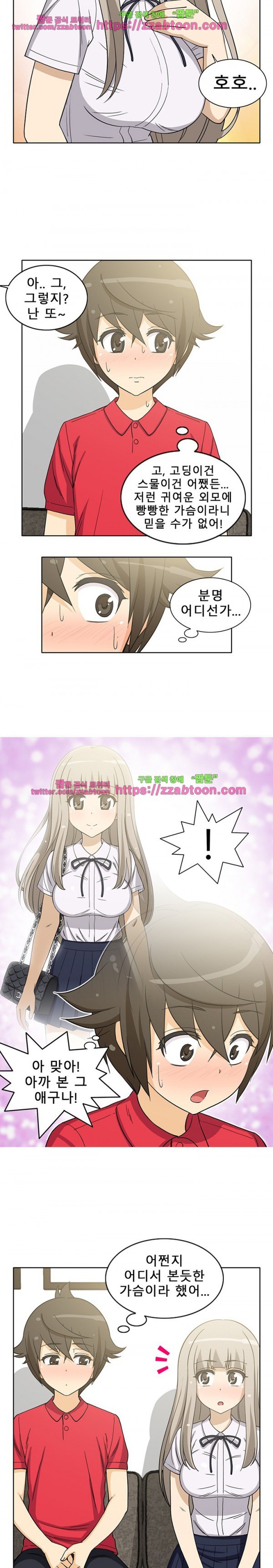 옆집여자 12화