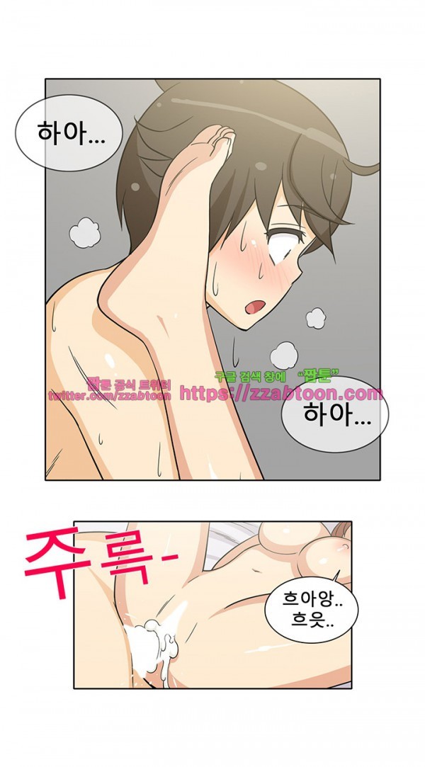 옆집여자 31화