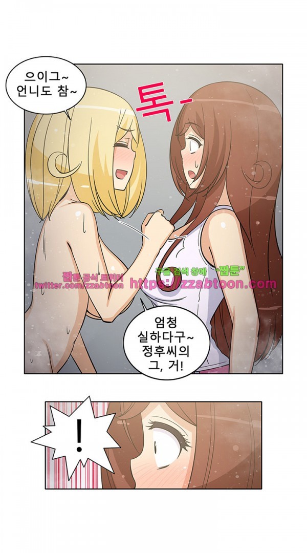 옆집여자 37화
