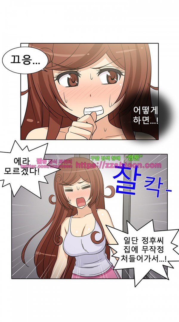 옆집여자 38화