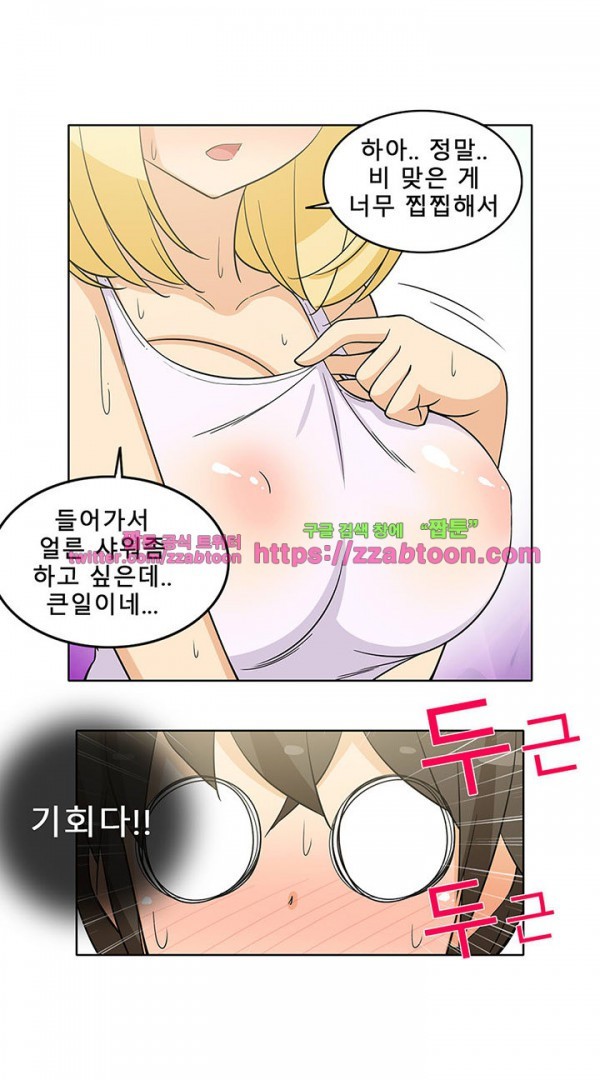 옆집여자 40화
