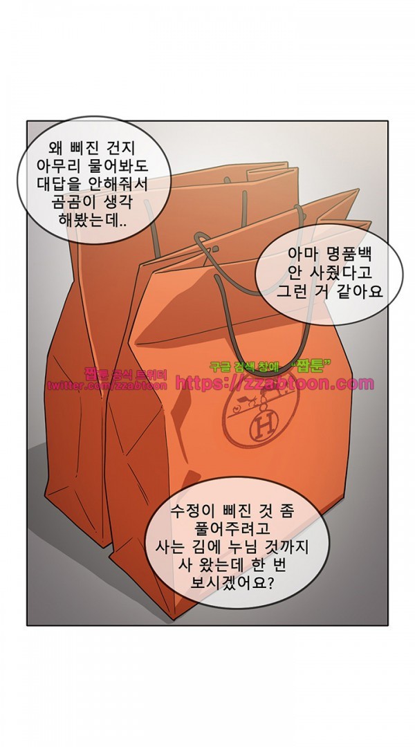 옆집여자 41화