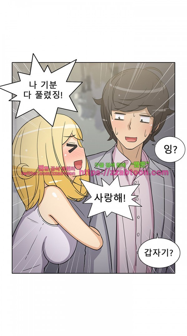 옆집여자 43화