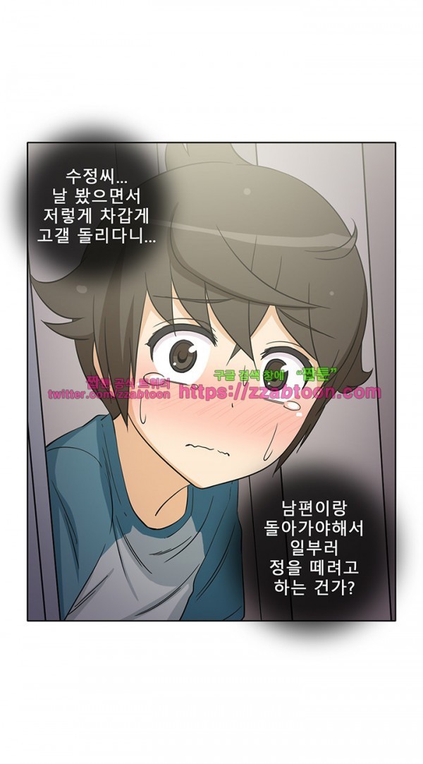 옆집여자 44화 (완결)