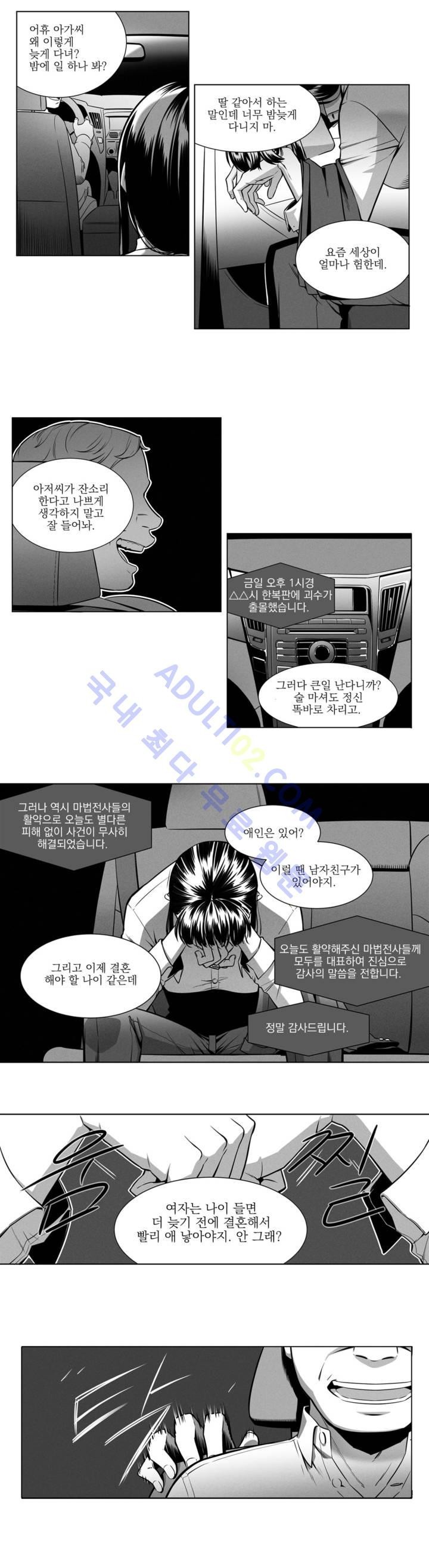 마법전사 VS. 마법전사 1화