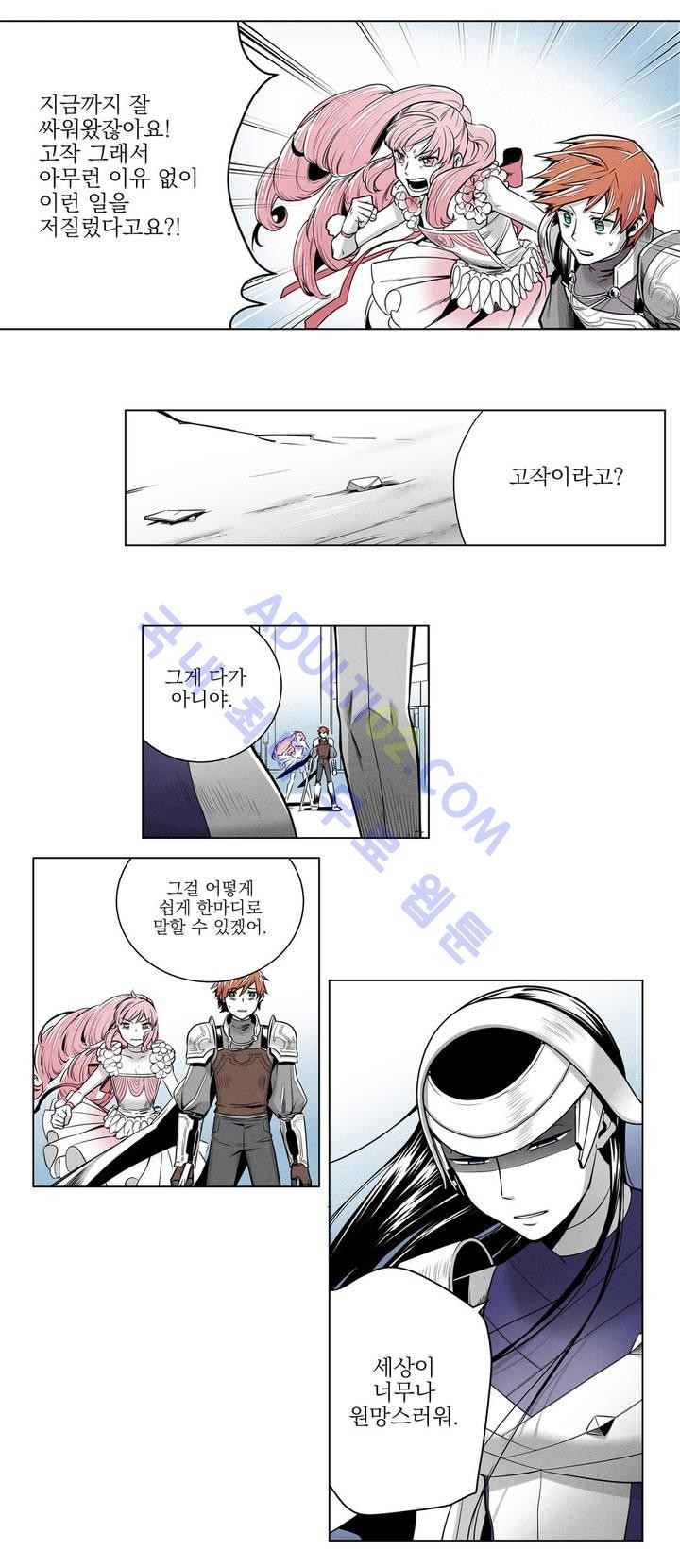 마법전사 VS. 마법전사 2화