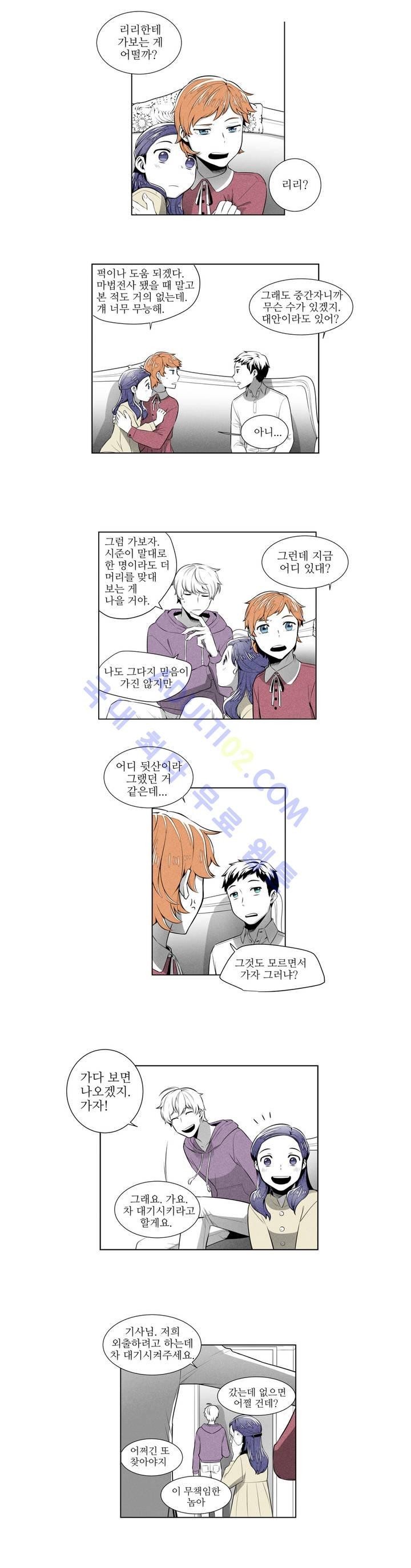 마법전사 VS. 마법전사 3화