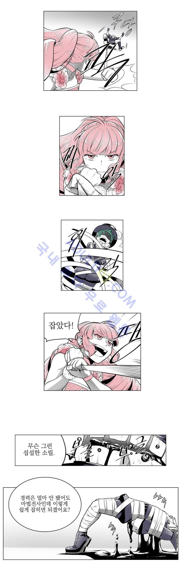 마법전사 VS. 마법전사 8화
