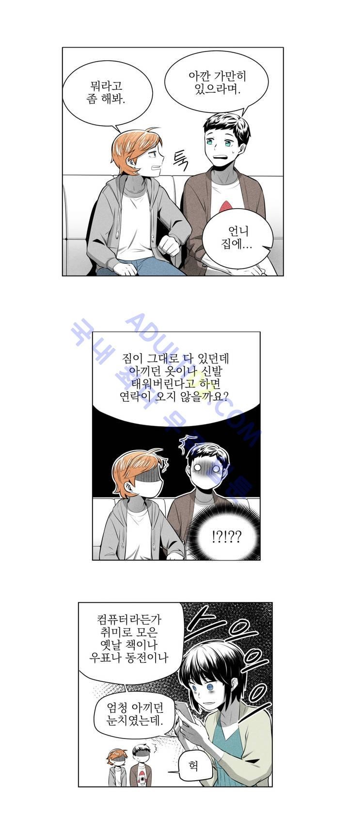 마법전사 VS. 마법전사 14화