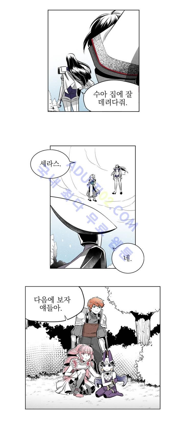 마법전사 VS. 마법전사 17화