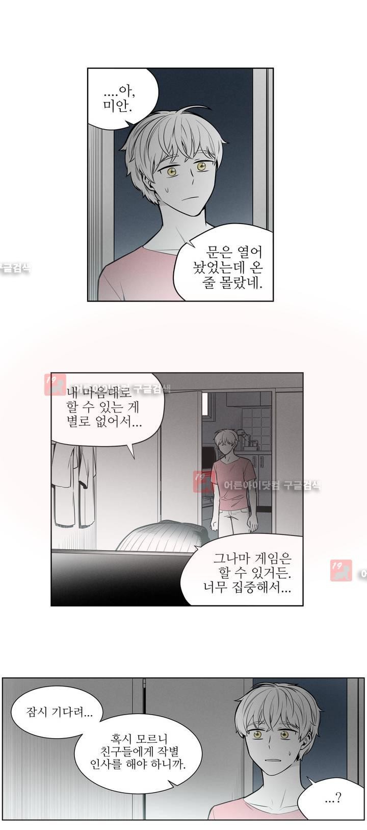 마법전사 VS. 마법전사 45화