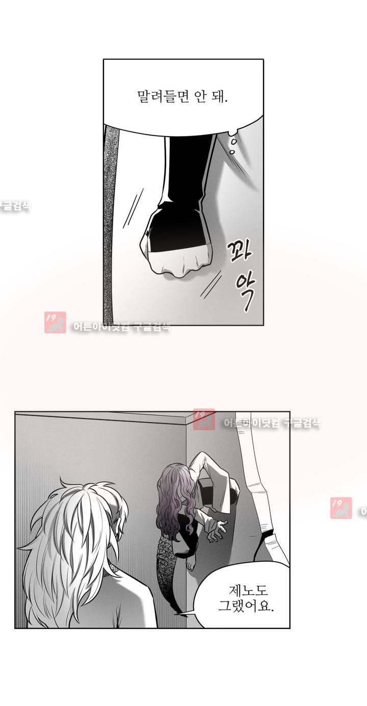 마법전사 VS. 마법전사 46화