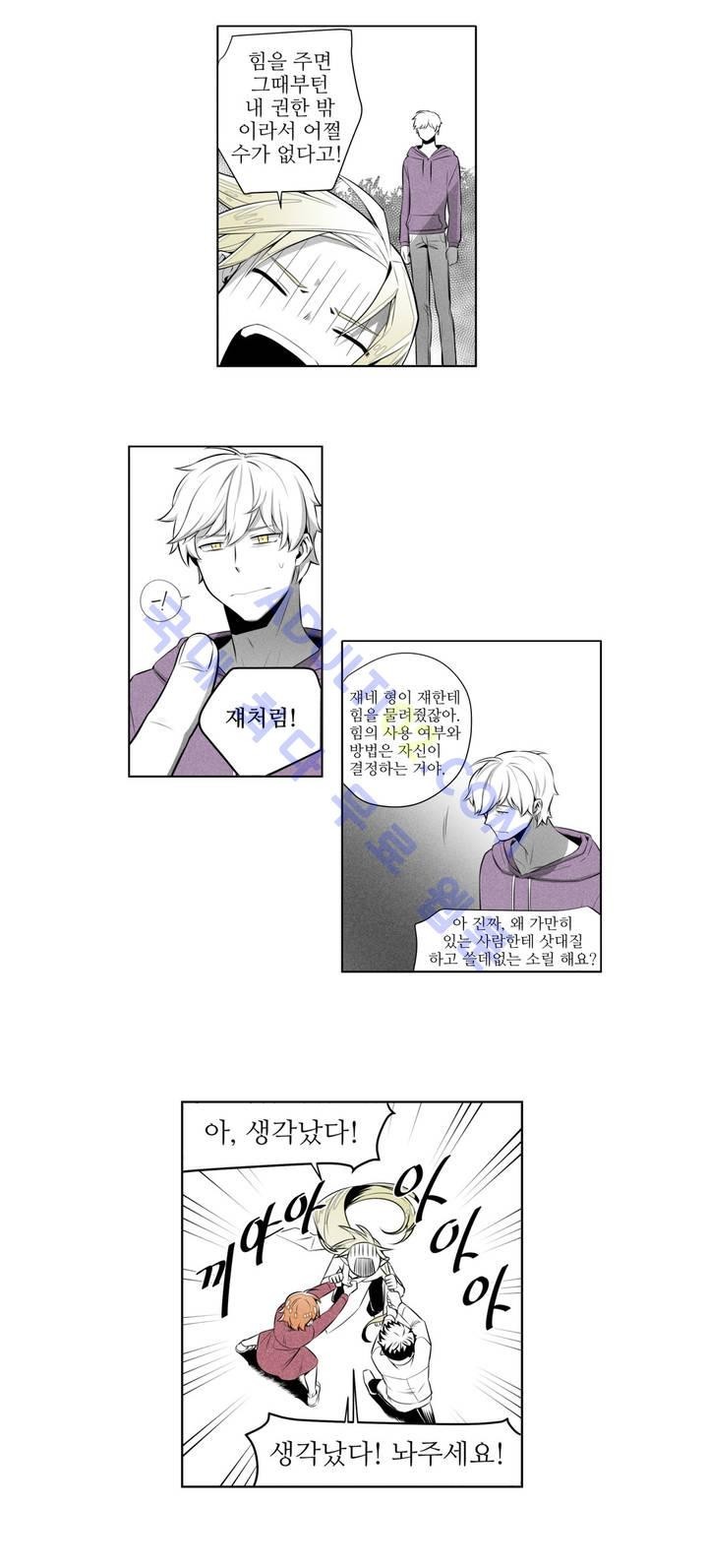 마법전사 VS. 마법전사 4화