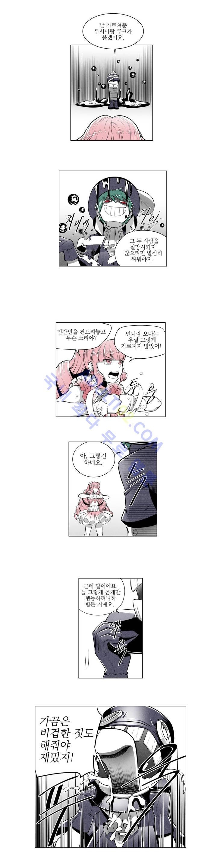 마법전사 VS. 마법전사 8화