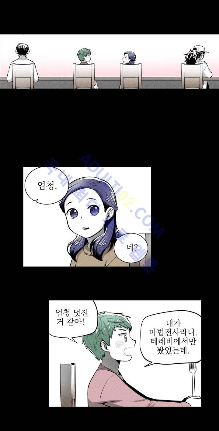 마법전사 VS. 마법전사 13화