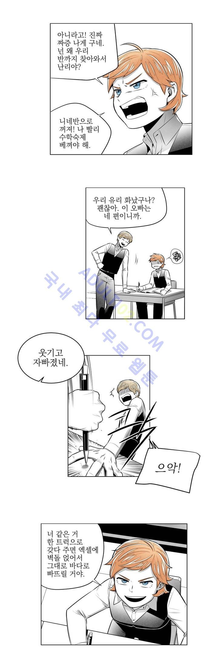 마법전사 VS. 마법전사 18화