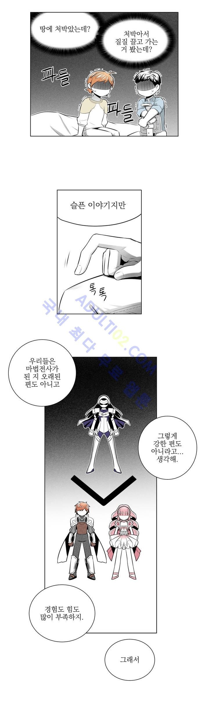 마법전사 VS. 마법전사 19화