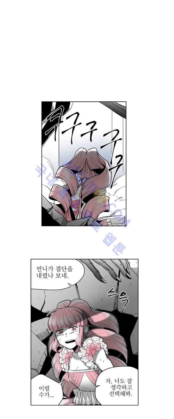 마법전사 VS. 마법전사 37화