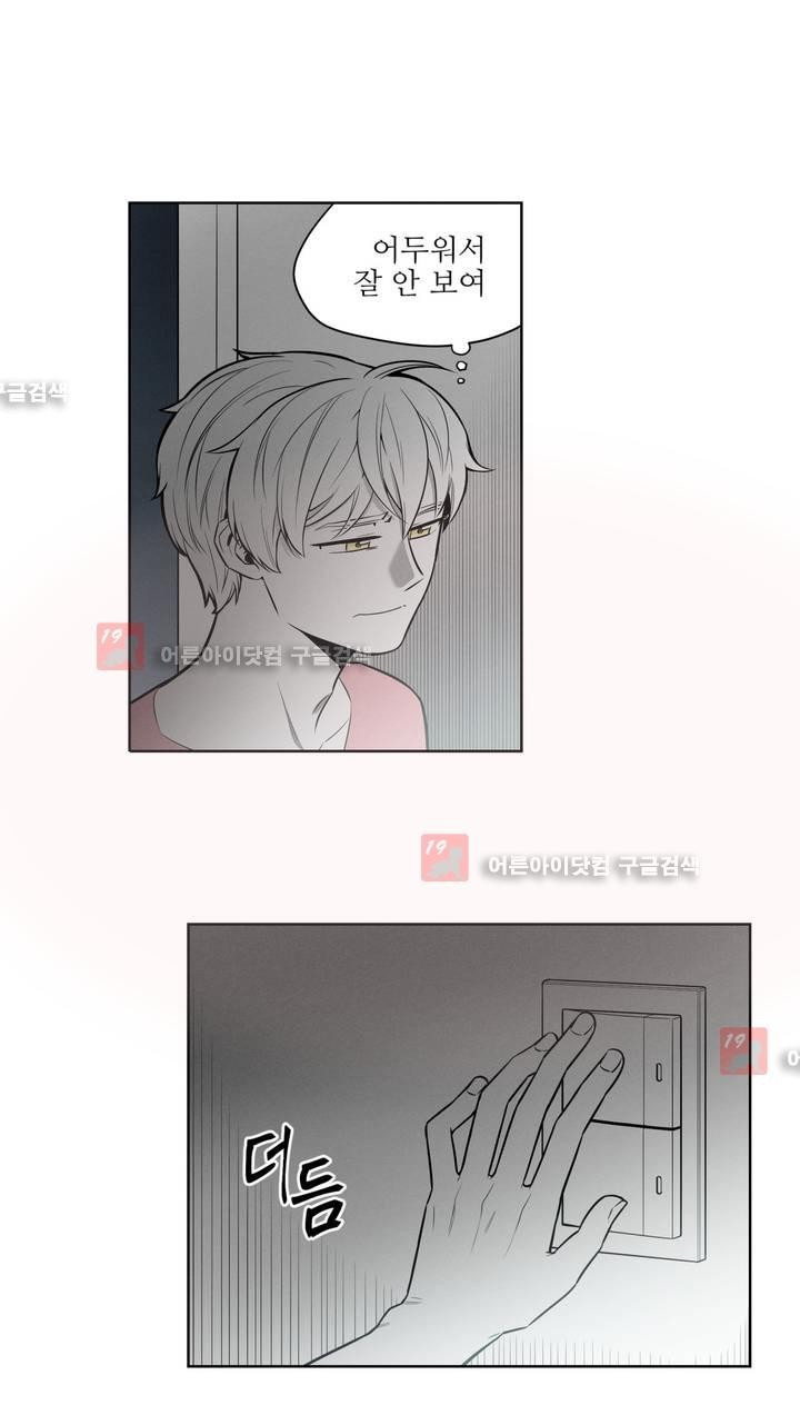 마법전사 VS. 마법전사 45화