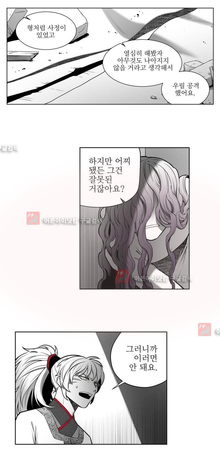마법전사 VS. 마법전사 46화