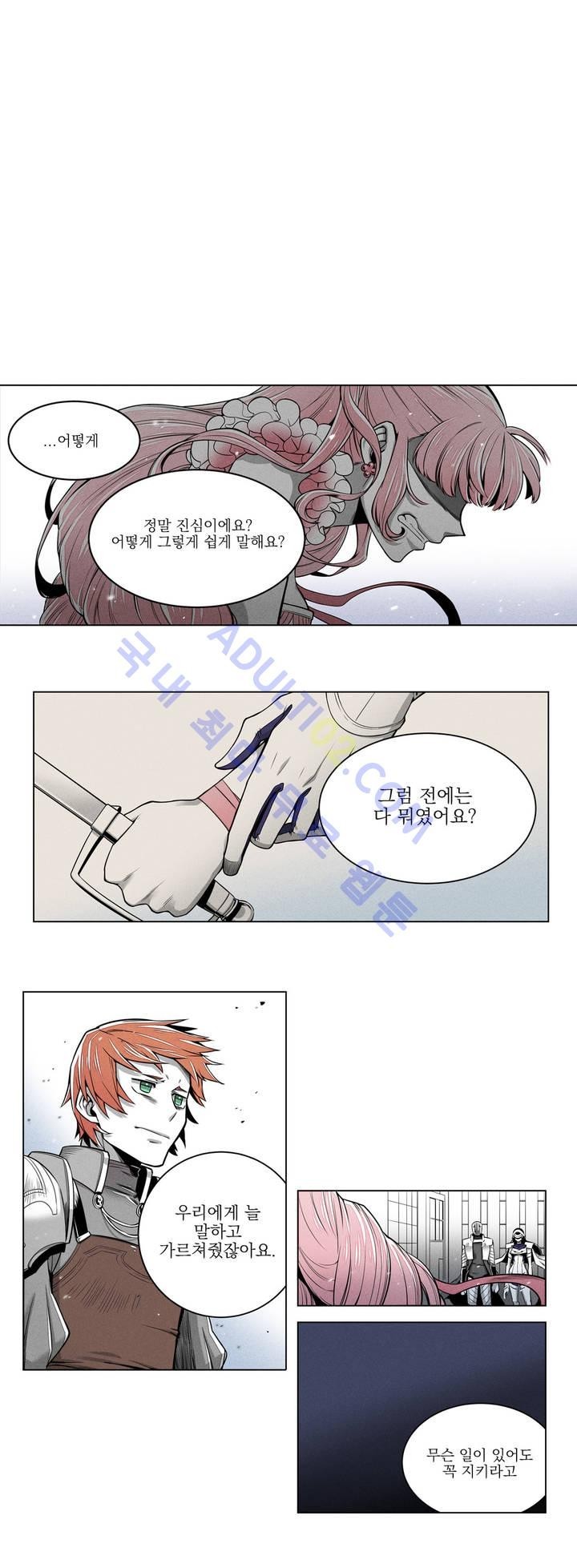 마법전사 VS. 마법전사 2화