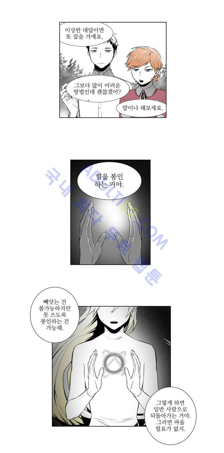 마법전사 VS. 마법전사 4화