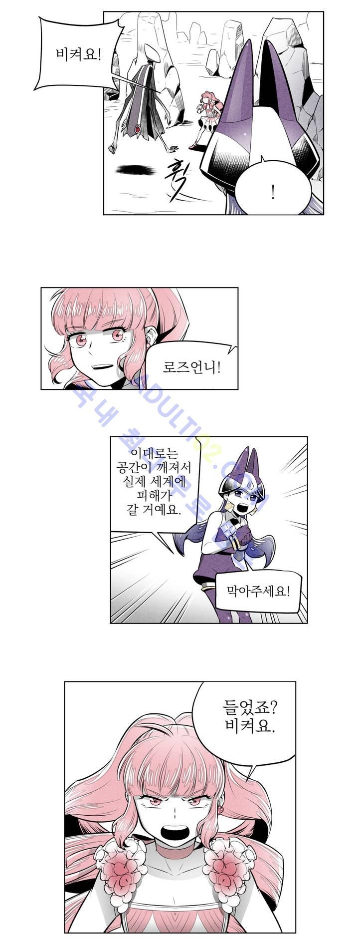 마법전사 VS. 마법전사 16화