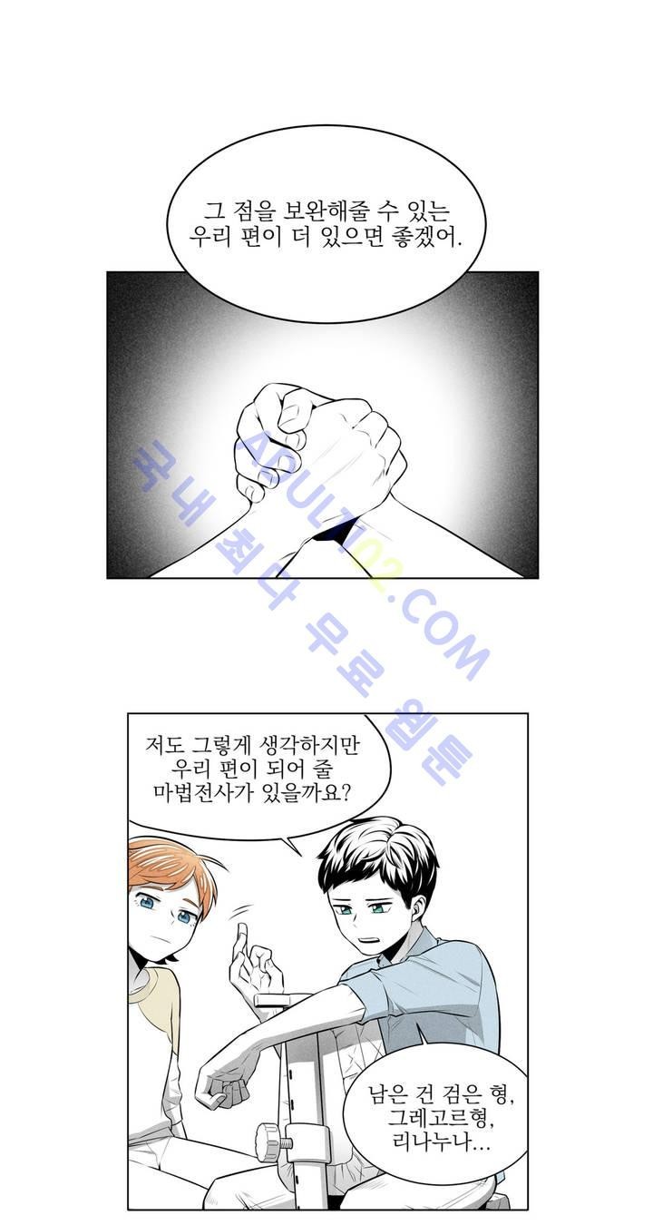 마법전사 VS. 마법전사 19화