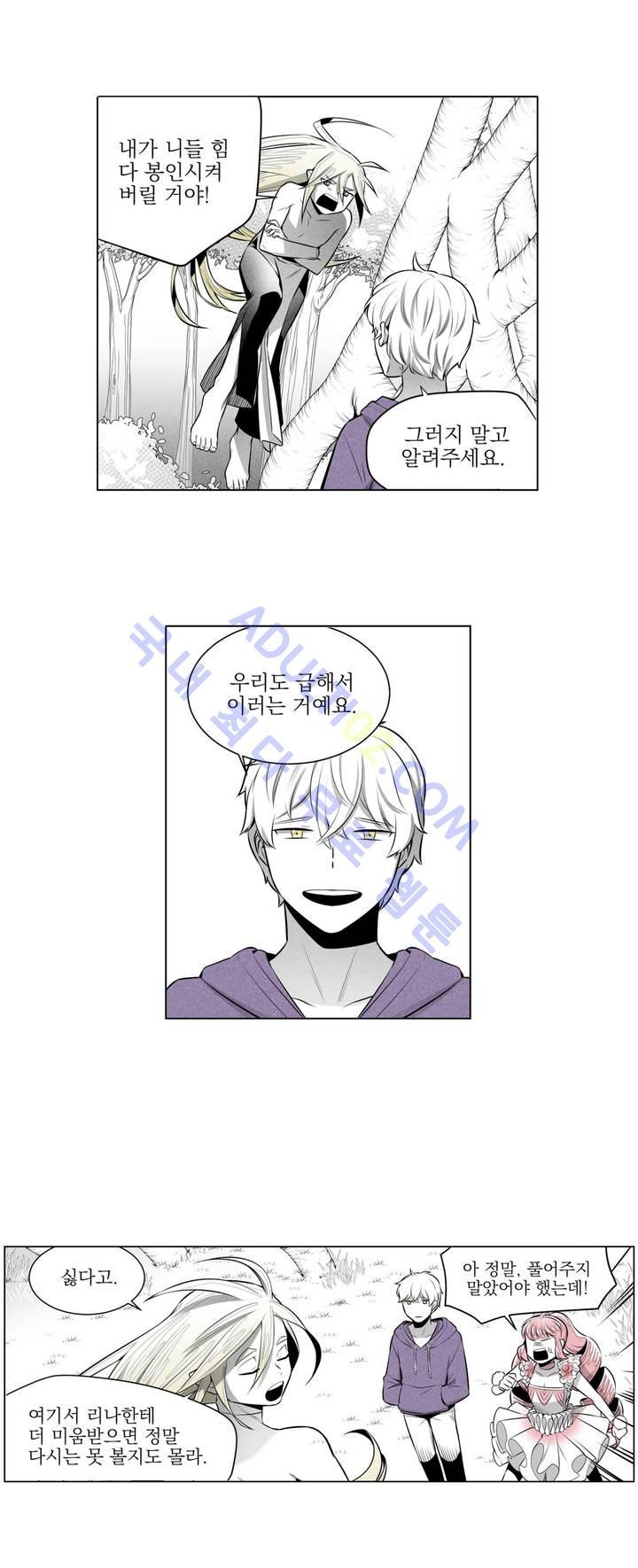 마법전사 VS. 마법전사 21화
