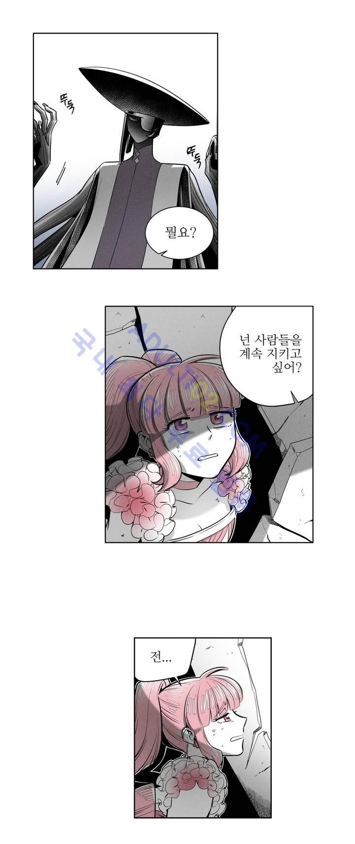 마법전사 VS. 마법전사 37화