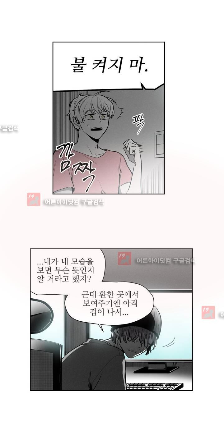 마법전사 VS. 마법전사 45화