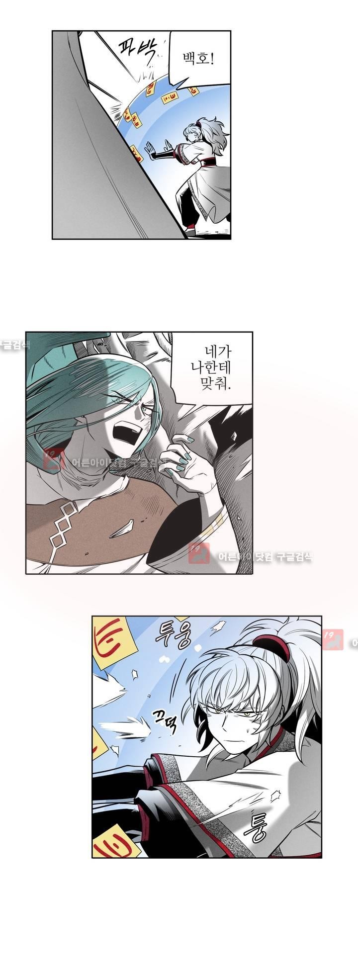 마법전사 VS. 마법전사 48화