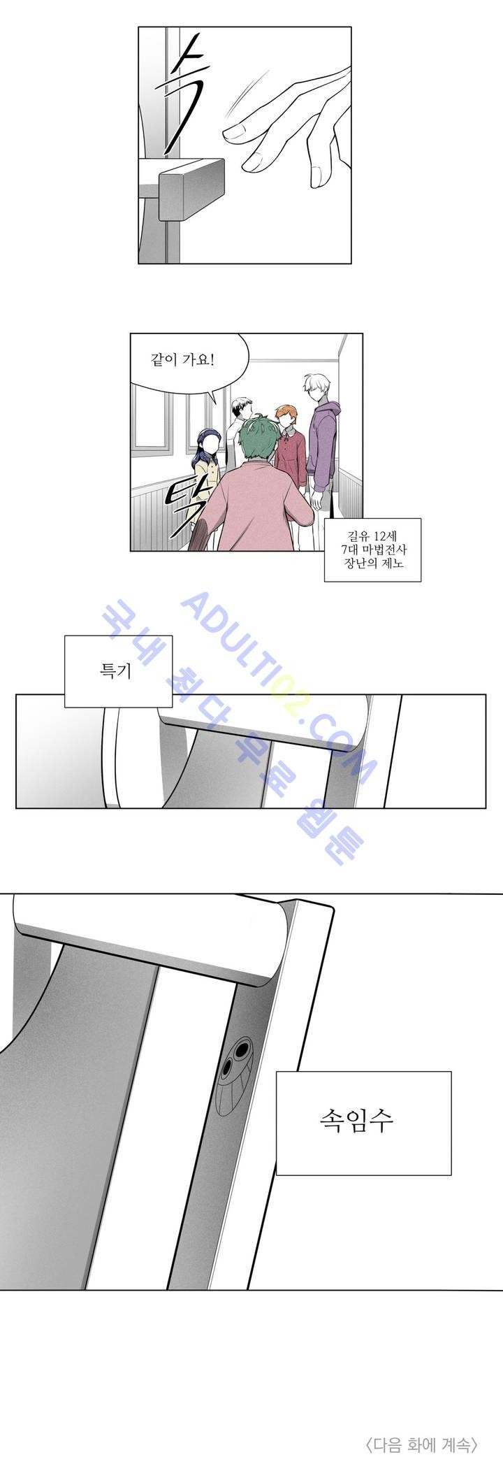 마법전사 VS. 마법전사 3화