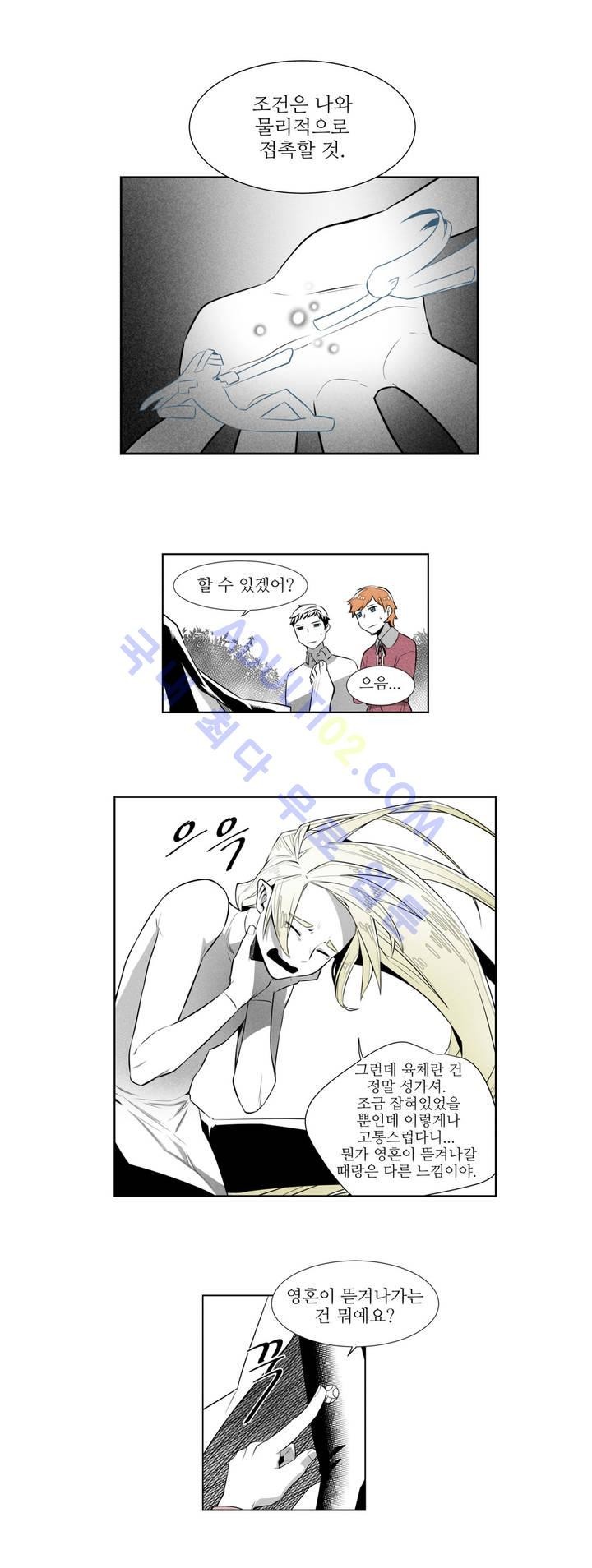 마법전사 VS. 마법전사 4화